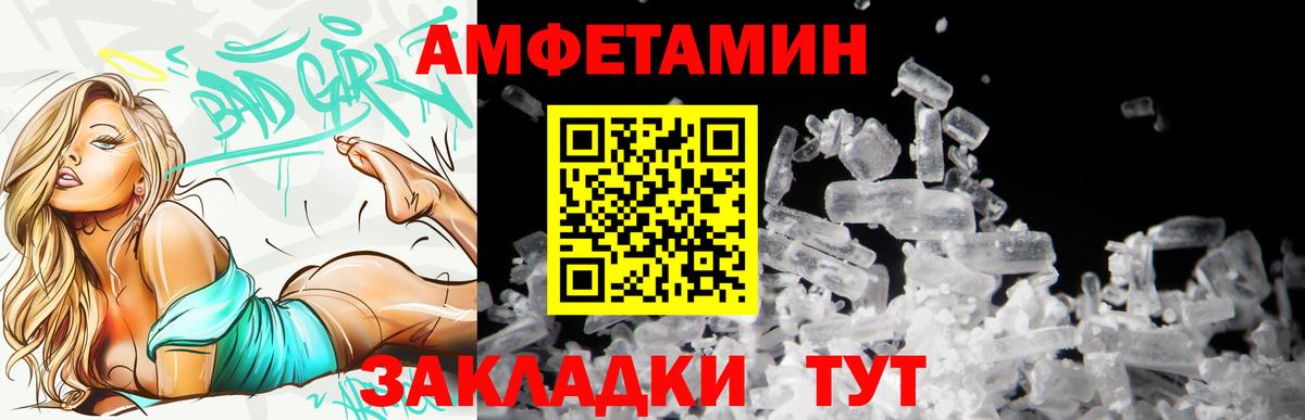 Сочи  АМФ  Amphetamine  АМФ VHQ  Вход с VPN 