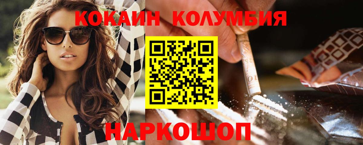 КОКАИН Боливия Сочи