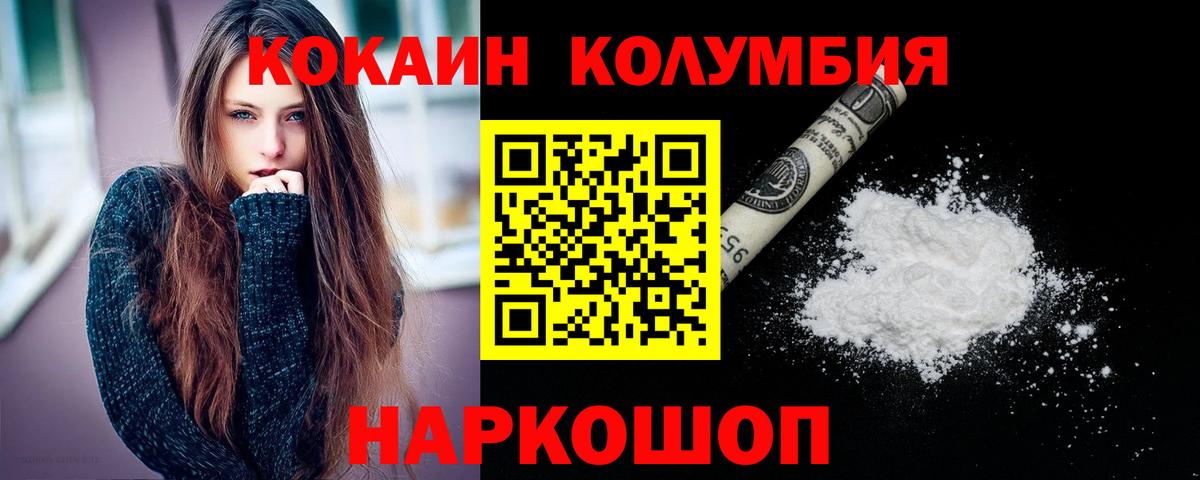 COCAIN Боливия  Вход с VPN  Кокаин Эквадор  КОКАИН  Сочи 