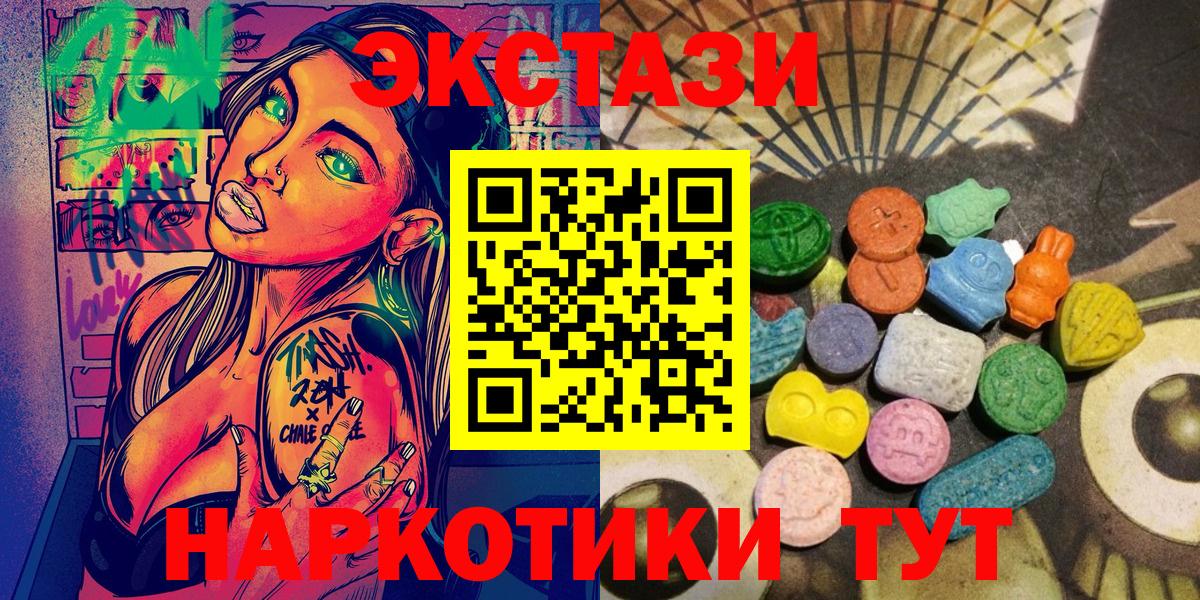 Экстази ешки  Экстази таблы  Сочи  Экстази  Вход с VPN 