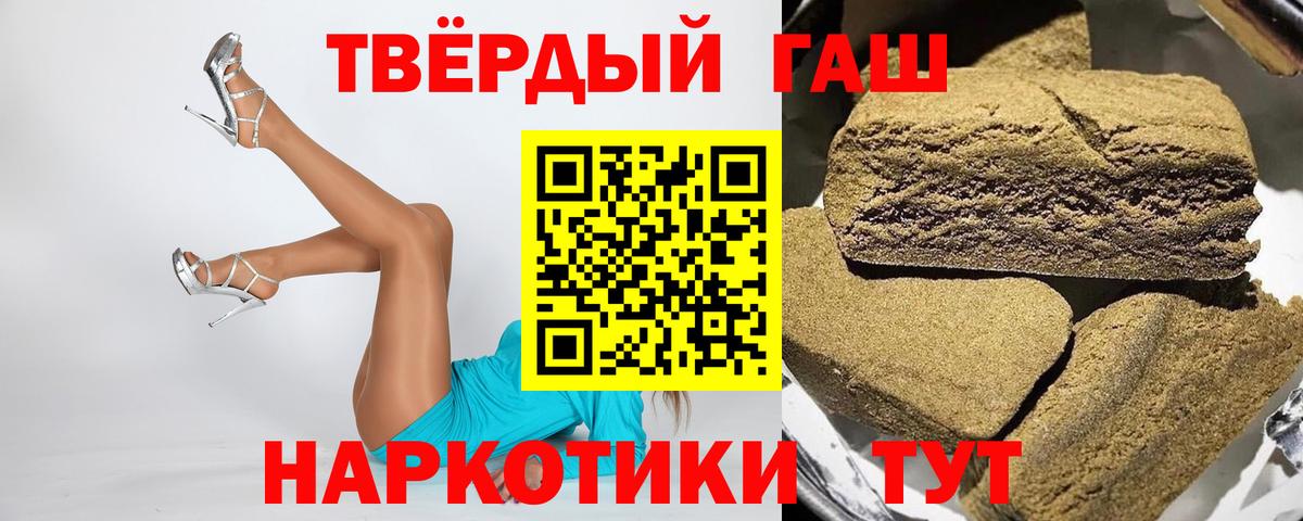 Сочи  ГАШИШ гашик  Вход с VPN 