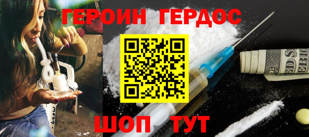 Героин афганец  ГЕРОИН  Сочи  Вход с VPN 