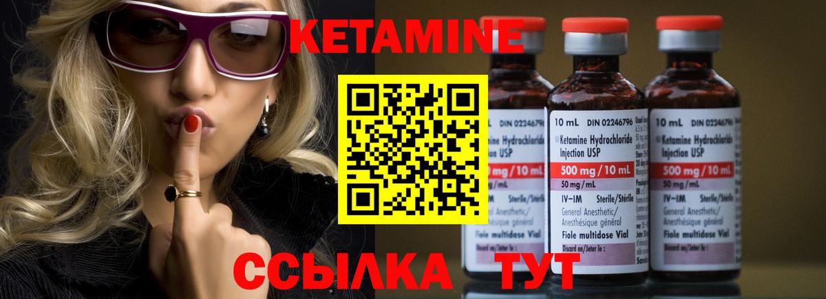 Кетамин VHQ  Вход с VPN  Сочи 