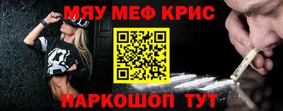 меф VHQ Рязань
