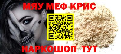 меф VHQ Рязань