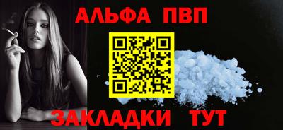 ALPHA-PVP Рузаевка