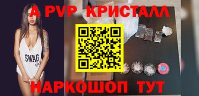 ALPHA-PVP Рузаевка