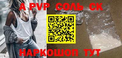 ALPHA-PVP Рузаевка