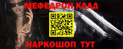 меф VHQ Рязань