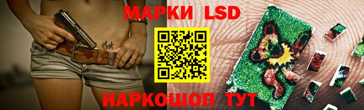 Лсд 25 экстази кислота Сочи
