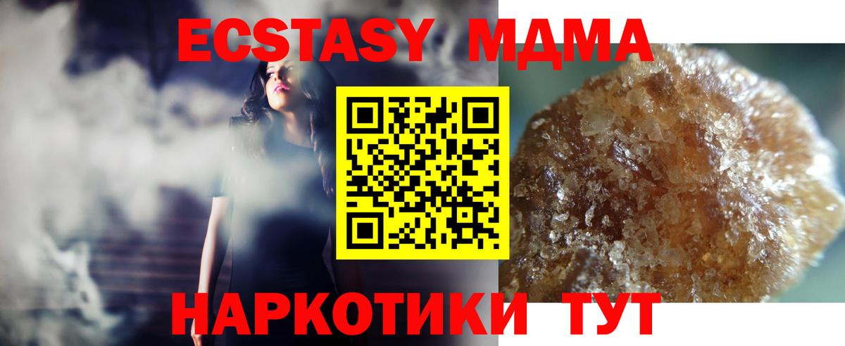 MDMA Molly  Вход с VPN  МДМА VHQ  MDMA  Сочи 