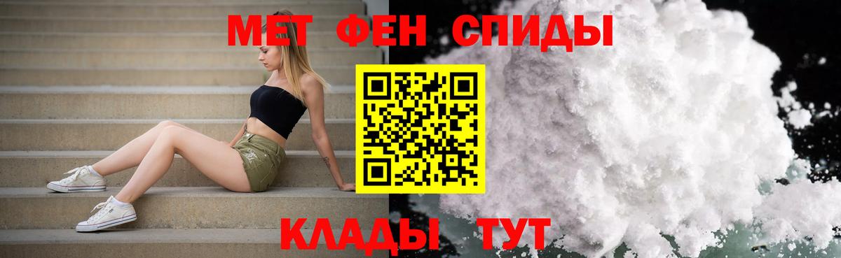 Метамфетамин винт Сочи
