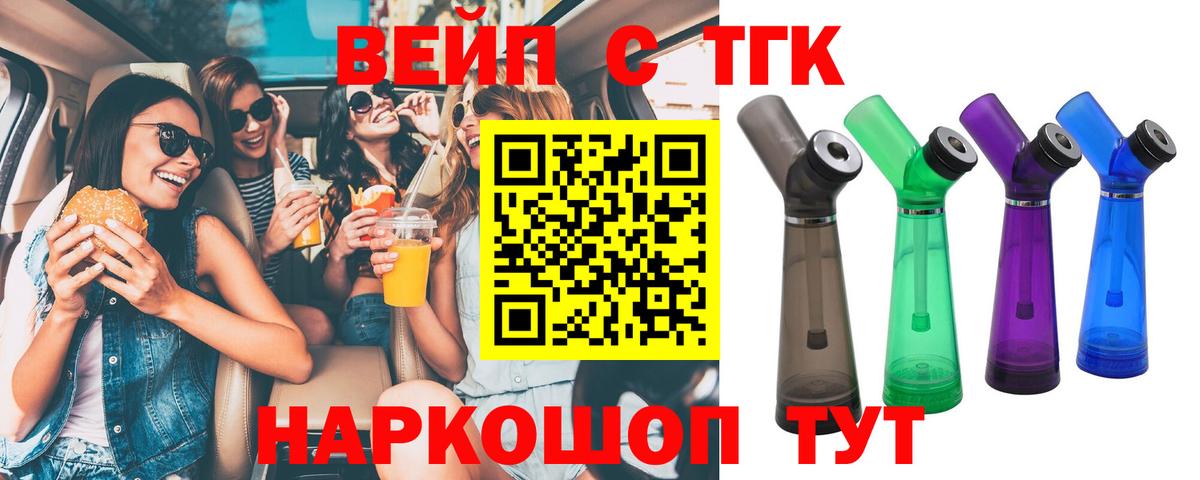 ТГК Wax  Вход с VPN  Сочи  ТГК вейп с тгк 